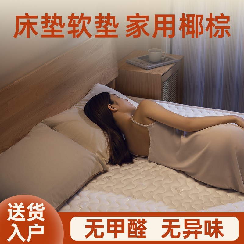床垫软垫家用椰棕乳胶棕垫3e环保经济型席梦思儿童可定制任意尺寸