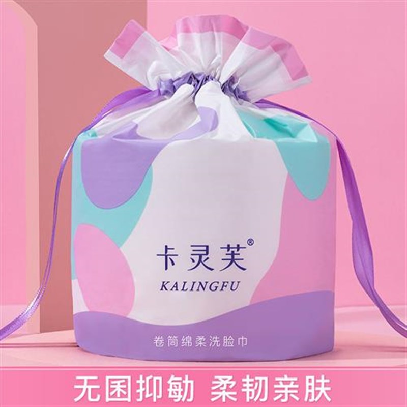 卷筒式棉脸部卡灵芙洗脸巾一次F性纯棉棉湿敷专用棉柔巾