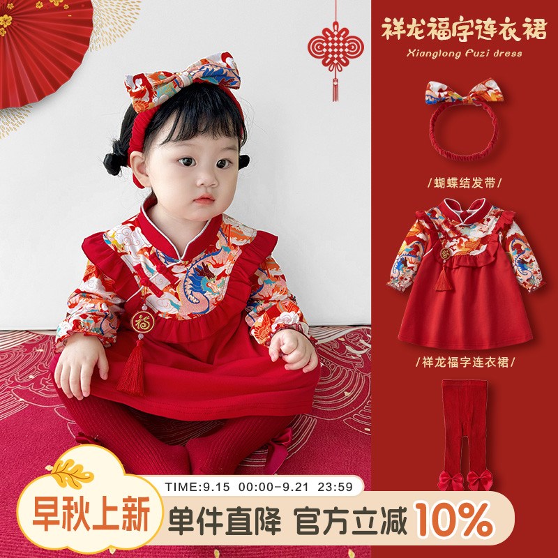 周岁女宝宝礼服春秋婴儿一岁公主裙子抓周服旗袍连衣裙秋装生日裙