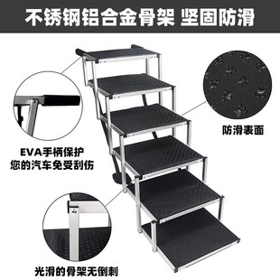宠物楼梯狗狗上下车爬梯大型犬斜坡台阶防滑塑P料折叠车载爬高梯
