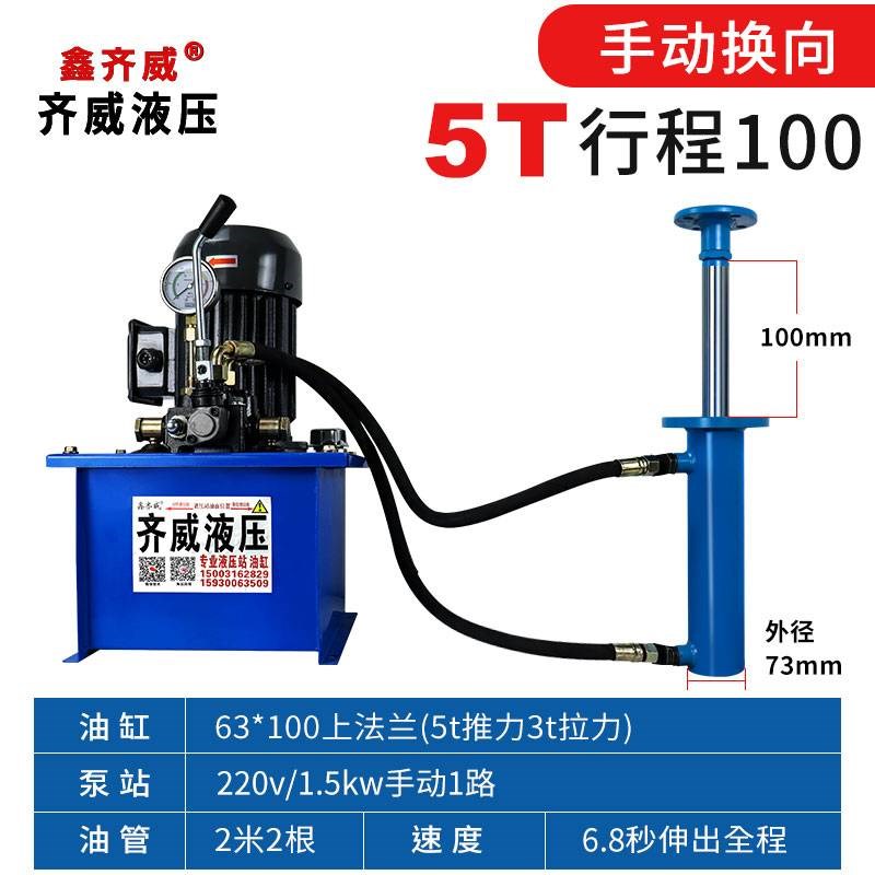 新款家用2c20v整套液压系统10吨 压力机打包机液压泵站液压油缸