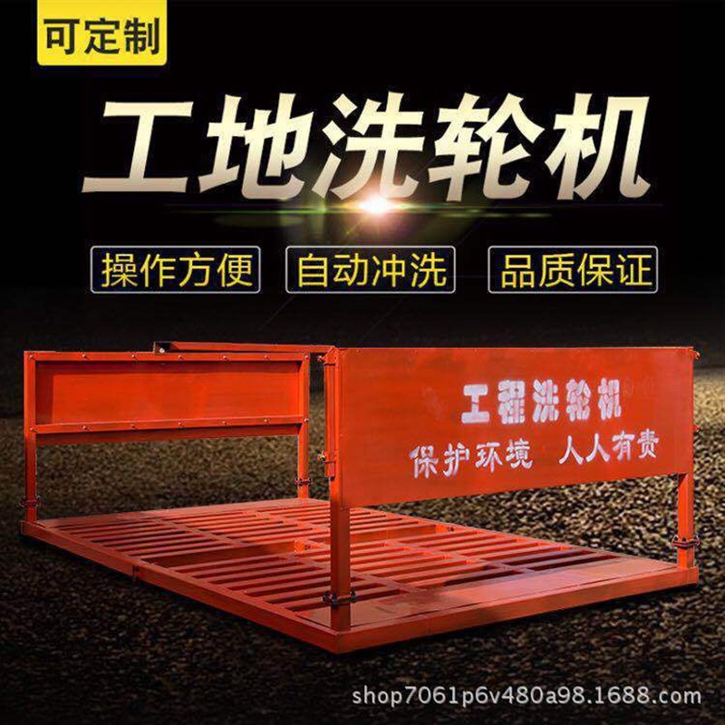 厂家供应工地运输洗车机全自动洗车G机工地工程洗轮机洗车平台机