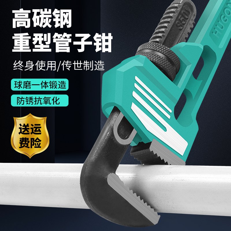 管钳子家用小管钳万能快速水暖两用扳手大号多功能喉钳18寸管子钳