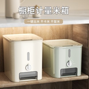 密封防虫防潮装 橱柜米桶家用202l4新款 大米面粉储存容器米缸米箱