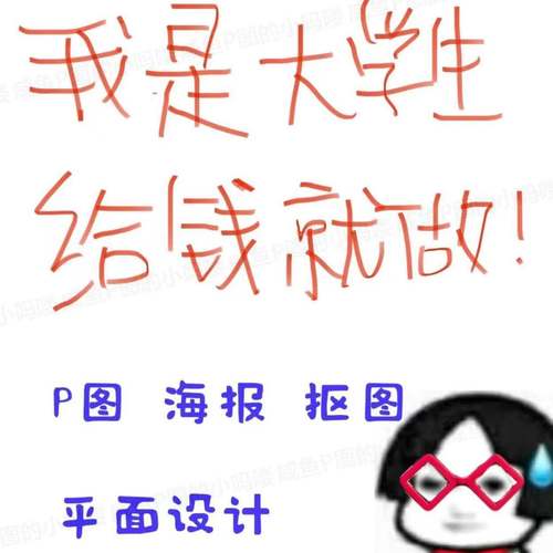 PS平面设计广告海报设计制作封面主图详情页宣传单AI设计