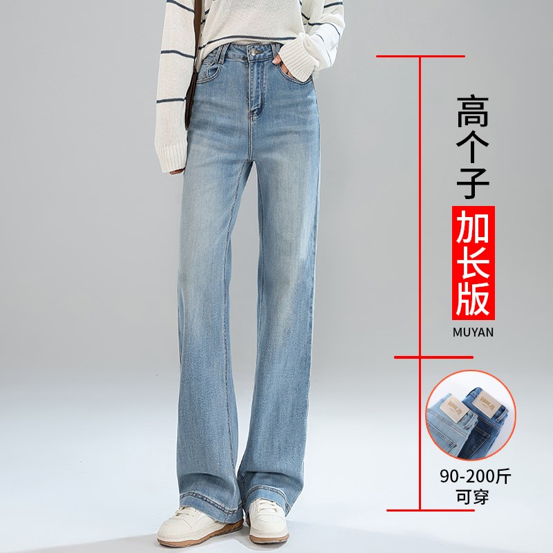加长窄版阔腿牛仔裤女170高个子浅蓝色高腰大码垂W感直筒拖地裤子