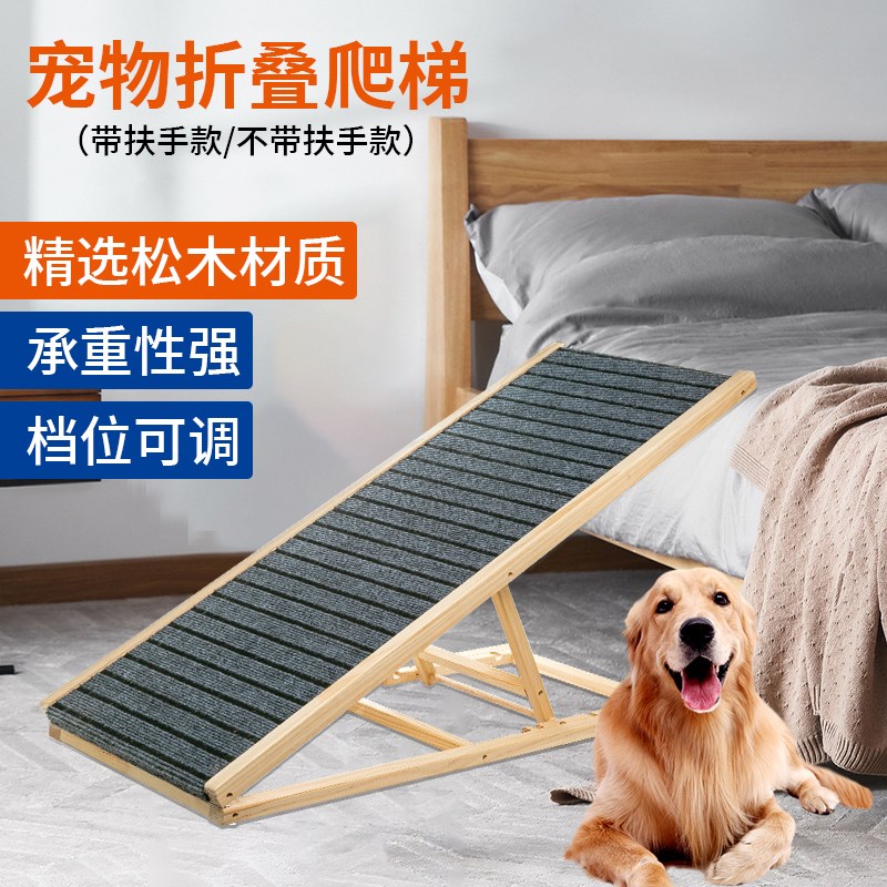 狗楼梯台阶上床老年狗猫咪折叠爬C梯斜坡小中型犬实木床边宠物梯