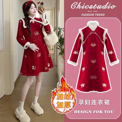 孕妇连衣裙秋冬2023新款过年红色旗袍中式加绒加厚小个子中长款女