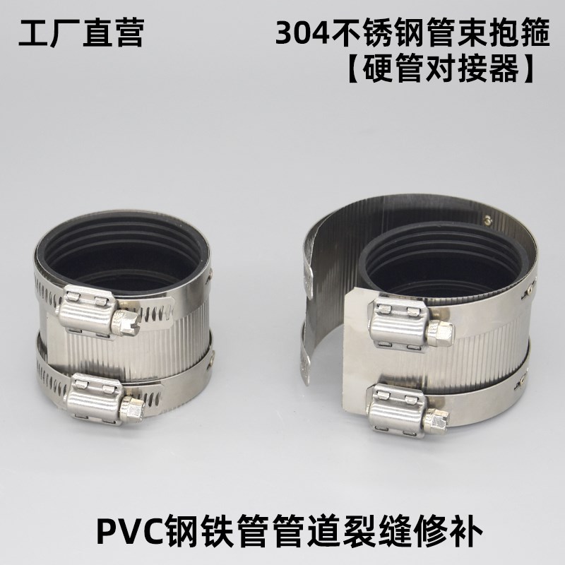 304不锈钢管束卡箍排水管PCV管铁管钢管变径对接高W压补漏抱箍喉