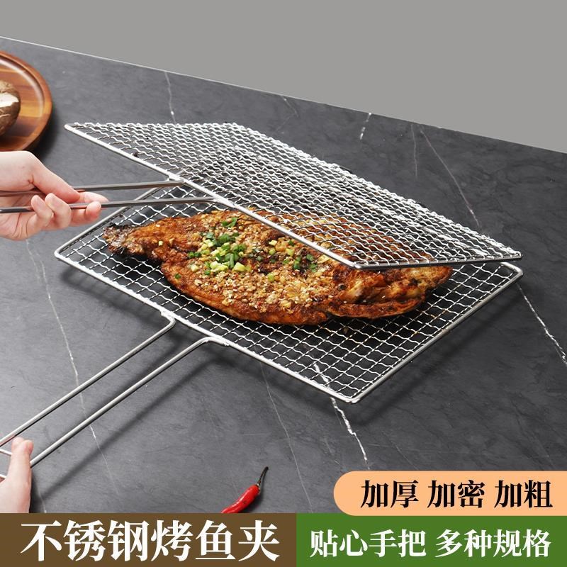 304不锈钢烤鱼夹子烤肉户外烤鱼C夹板网烧烤蔬菜烧烤架网烤炉架
