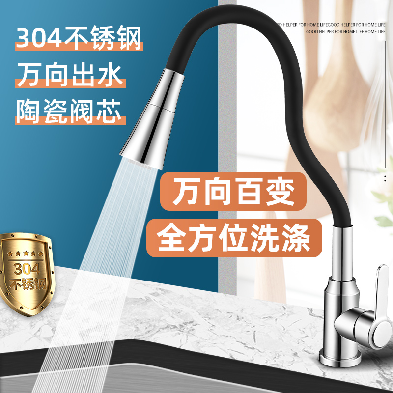 冷热厨房水龙头万向可旋转洗z手洗菜盆家用台盆水槽二合一单冷池