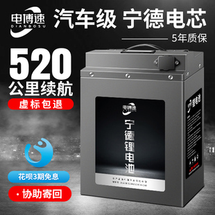 宁德大单体锂电池48v6072v大容量深远外送电动车磷酸铁锂三元 电瓶