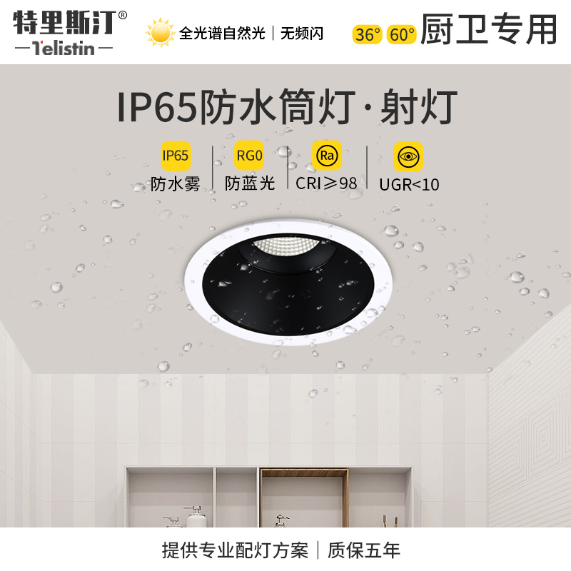 卫生间IP65防水射灯led天花灯嵌入式开孔75mOm浴室厨房防雾筒灯T3