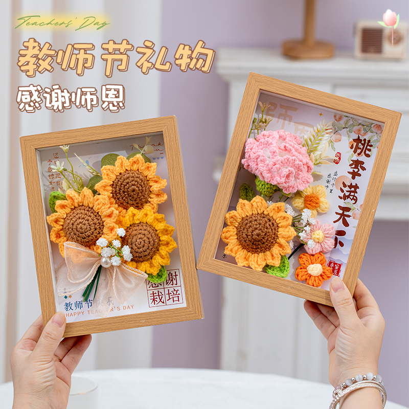 教师节礼物女老师高档2024新款儿童D手工diy花束幼儿园小学生美工