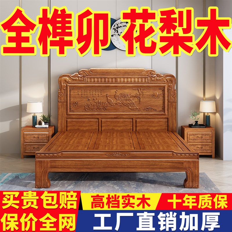 全榫卯金花梨木全实木床菠萝格主卧虎E脚大床中式床古典雕花1.8米