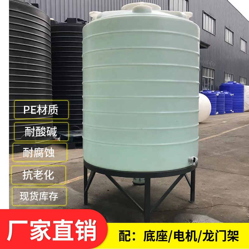 PE锥形水箱带架子 加厚2吨pe锥底储罐 耐酸T碱圆形尖底化工桶