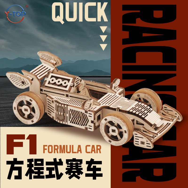2025网红爆款手工作q业木质拼图创意拼装玩具赛车模型立体新年礼