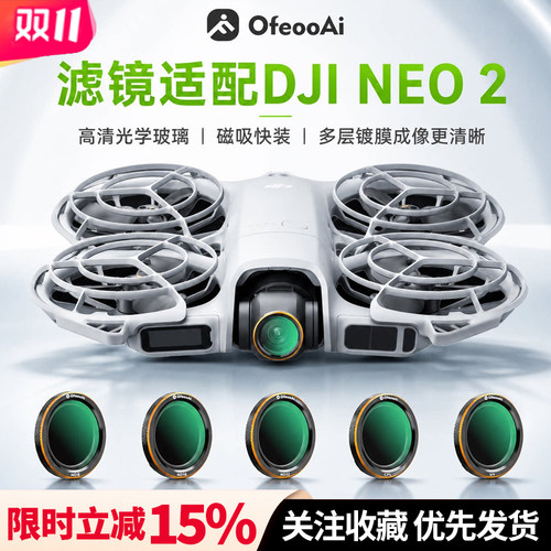 DJINEO2高清磁吸滤镜系列CPL