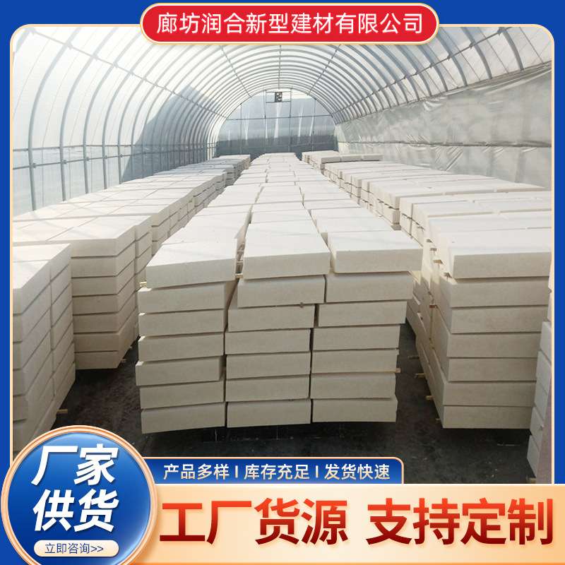 改性聚苯板热固复合聚苯乙烯泡沫保温板 建筑用工程材料水泥基