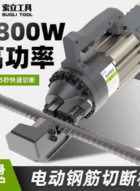 手提式电动液压钢筋剪RC1632充电便携式钢筋切断机液压剪刀剪断钳