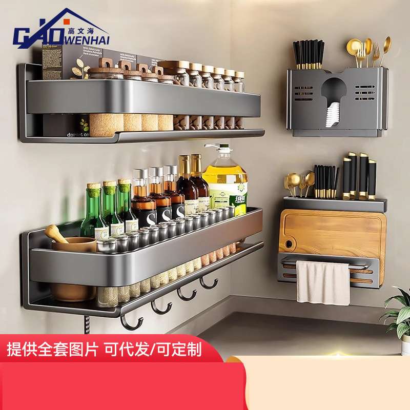 灰厨房置物架调料架免打孔壁挂式调味料品罐家用品墙上收纳架子