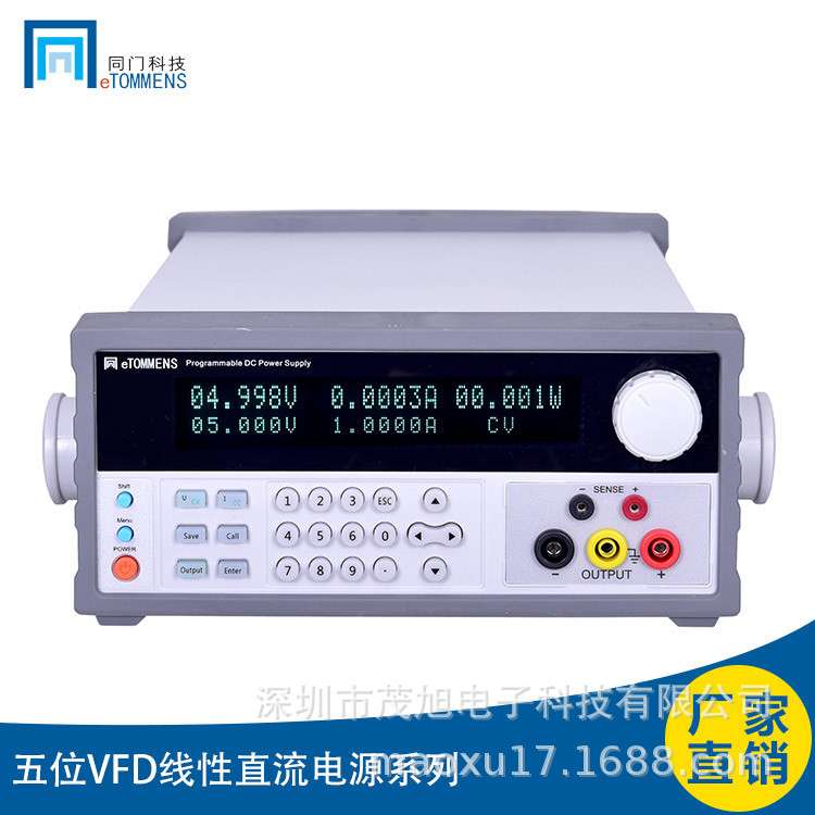 同门 eTM-L605SPV 60V5A300W 可编程VFD屏线性直流电源 1mV/0.1mA