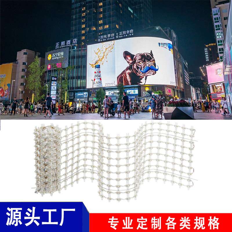 LED网格屏幕像柔性像素灯楼面广告墙户外大屏幕格栅dmx512透明屏