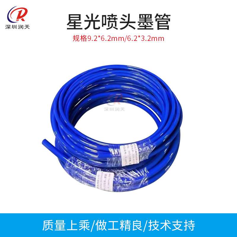 赛博工正喷绘机喷头墨管星光SG1024喷头管陶瓷机喷头蓝色墨管接头