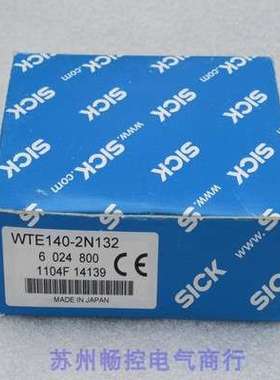 *现货销售*全新施克光电开关 WTE140-2N132 现货