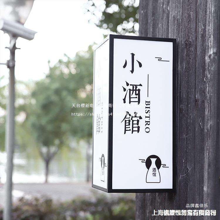 户外防水亚克力灯箱免插电太阳能广告牌个性艺术简约门牌网红招牌