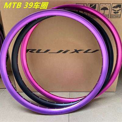锐杰逊高强度MTB 39山地车圈铝合金双层轮圈 26/27.5寸/29寸 32孔
