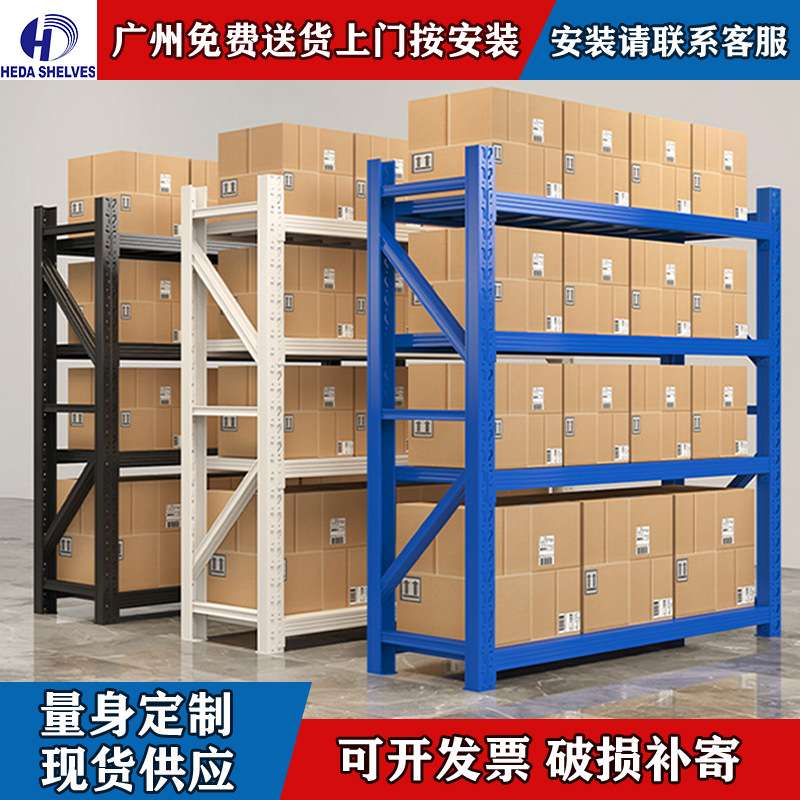 工厂厂家东南亚市场 仓储货架中型重型自由组合货架仓储货架子