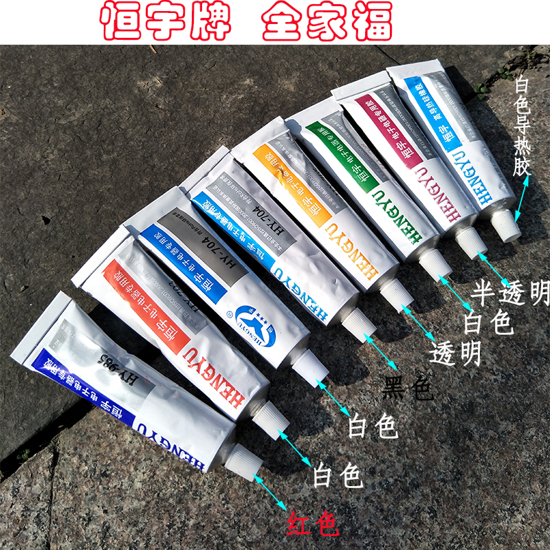 恒宇HY-704705RTV液型硅橡胶