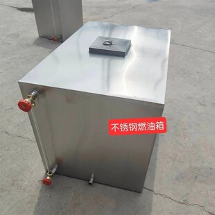 厨房新能源燃油箱油桶不锈钢油箱植物油箱白油箱甲醇柴油灶油箱