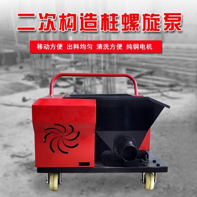 新型二次构造柱泵上料机水泥砂浆细石浇筑泵二次结构混凝土输送泵
