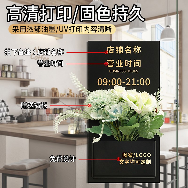 营业时间告示牌有事外出门店挂牌店门口装饰吸引人门牌亚克力营业