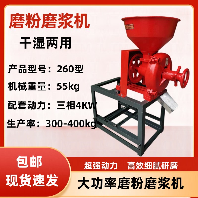 多功能干湿两用磨粉磨浆机豆桨机百叶轮