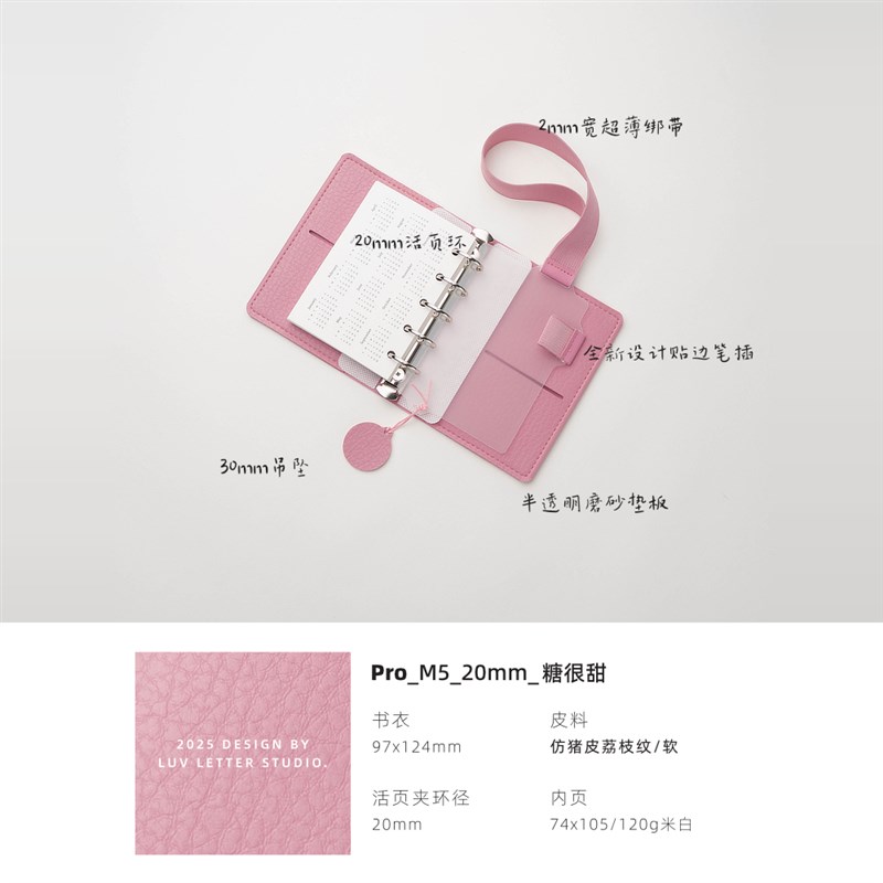 全新升级M5Pro活页本随身便携口袋记事手账小笔记