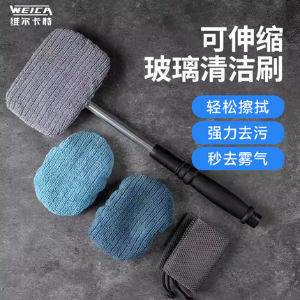 汽车前挡风玻璃内擦洗车工具车窗洗车除雾清洁把刷子车内清洗神器