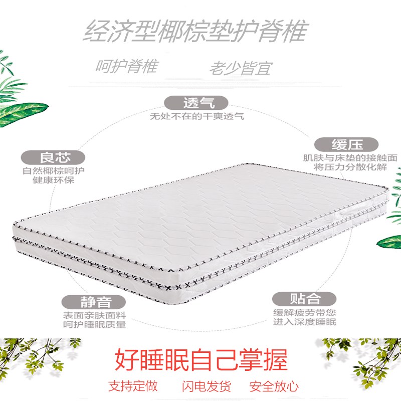 椰棕垫定制单人棕榈硬床垫1.5米加厚1.8折叠经济型1.2儿童护脊椎