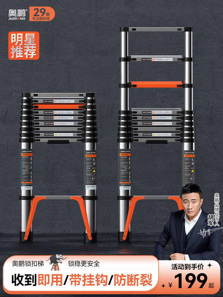 奥鹏铝合金伸缩梯子升降工程梯便携带钩折叠梯家用多功能5米直梯