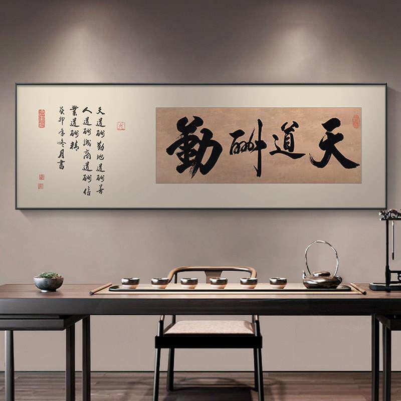 宁静致远书法字画定制老板办公室挂画新中式茶室横版装饰画客厅画