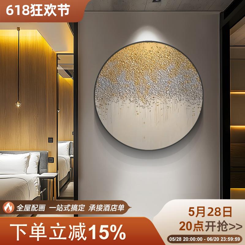 璀璨星空圆形油画金色玄关走廊过道挂画轻奢风客厅墙面装饰画艺术图片