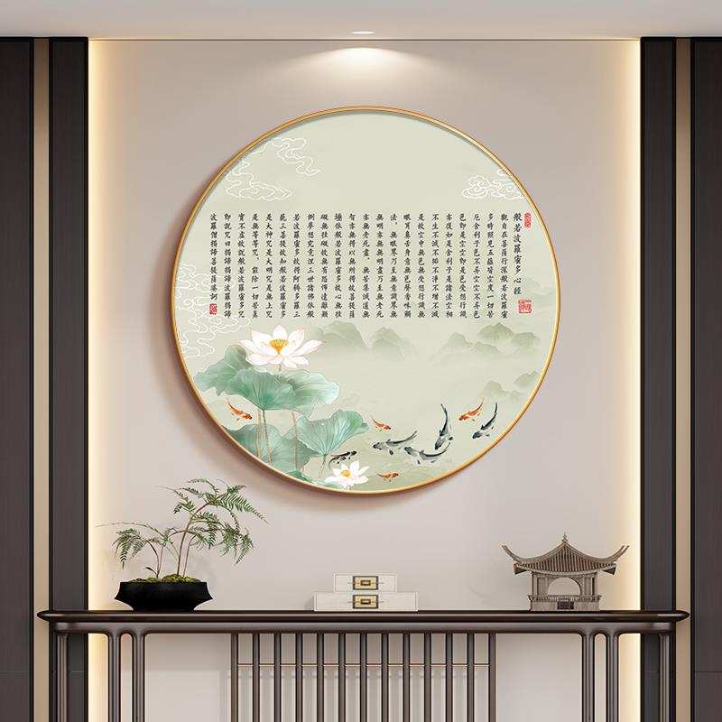 般若波罗蜜心经圆形玄关装饰画茶室书房背景墙禅意挂画荷花九鱼图图片