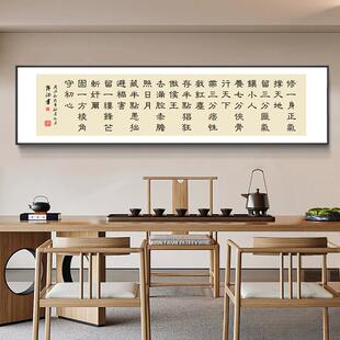 徐阳老师修一身正气书法字画新中式客厅办公室装饰画书房茶室挂画