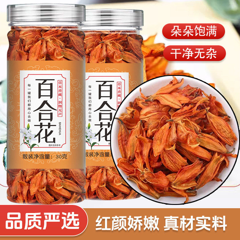 钰花满堂百合花茶泡茶正品女生容颜百合花干花搭玫瑰花干泡水花茶