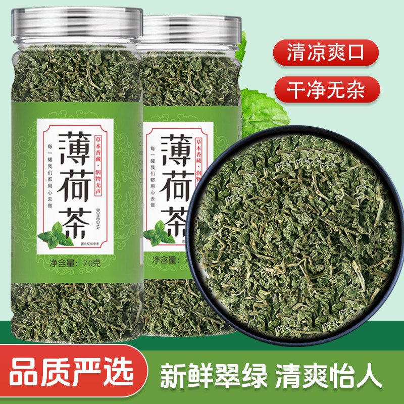 钰花满堂薄荷叶茶干颗粒茶新鲜食用薄荷花草茶夏天泡水喝清凉茶叶