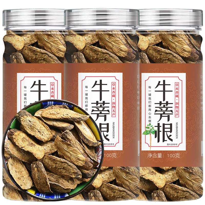 牛蒡根正品黄金牛蒡根茶牛蒡茶新鲜精选牛蒡跟配菊花决明子茶