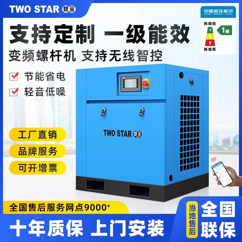 永磁变频螺杆式空压机7.5KW115/22/37千瓦空气压缩机工业级气泵