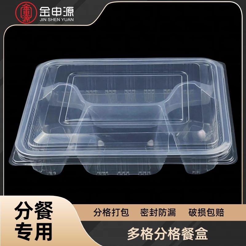 一次性餐盒塑料透明外卖快餐盒三四五格1000ml打包饭盒微波炉